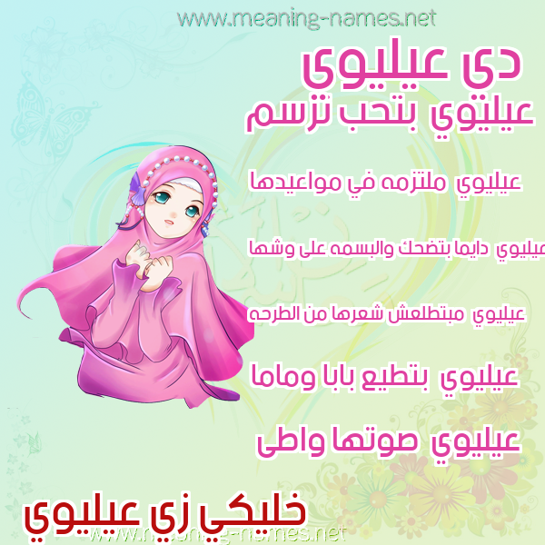 صور اسماء بنات وصفاتهم